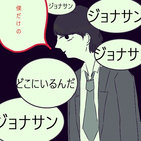 霊応遊戯②