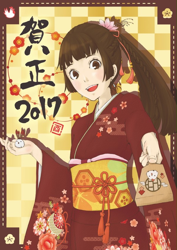 2017年・年賀！