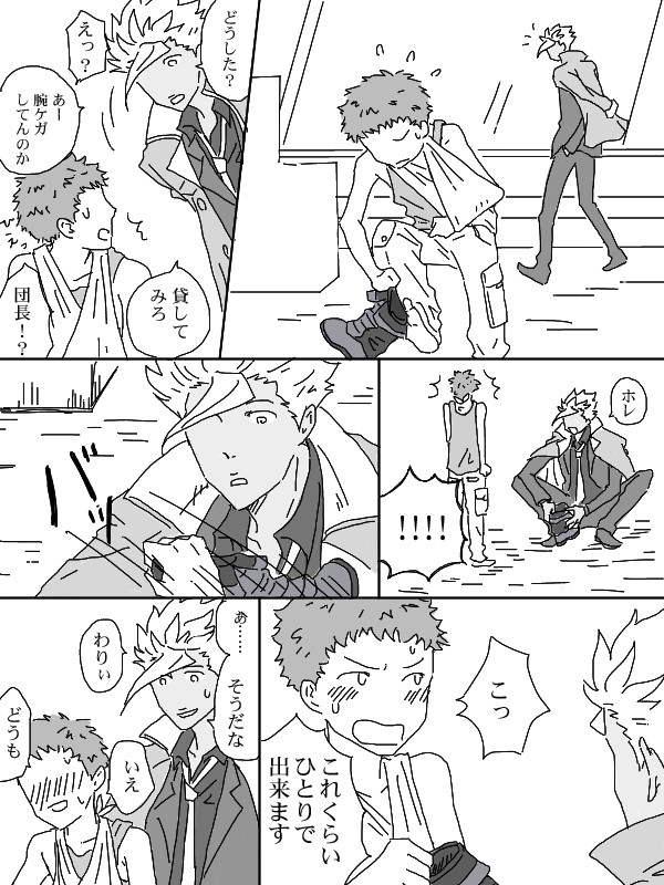 鉄血ミカオル７