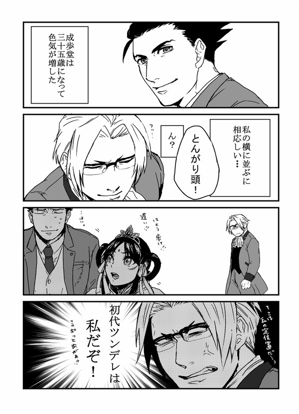 ミツナル風味