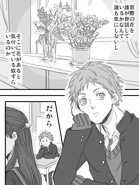 140文字SSを漫画にしていただきました！