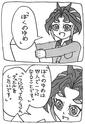 「ユーリのゆめ」