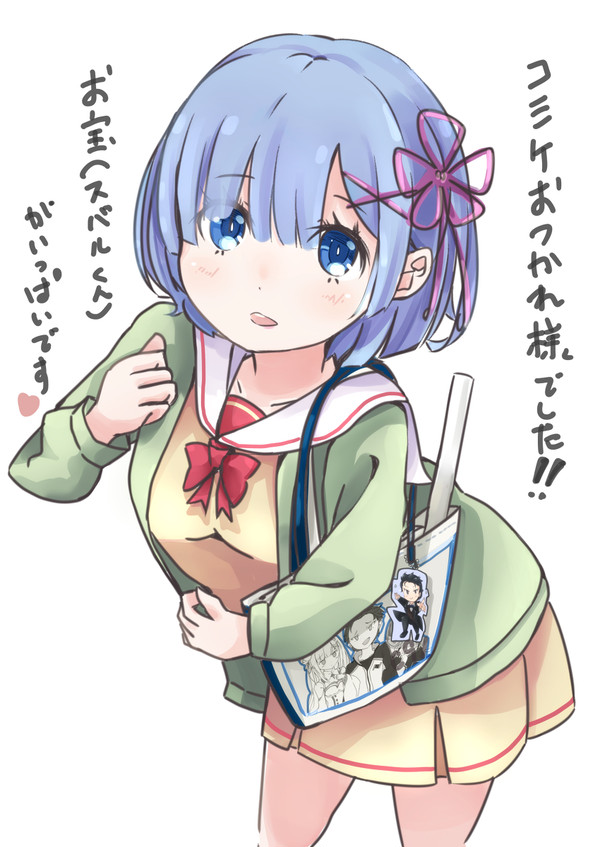 レムの冬コミ