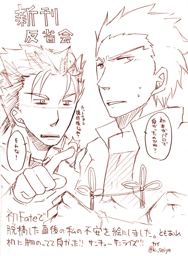 インテ有難うございました＋新刊のオマケ漫画