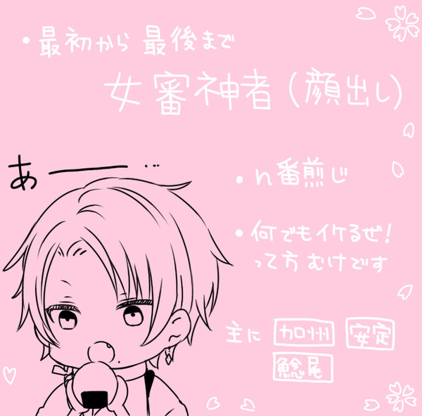 【女審神者】刀剣乱舞らくがきまとめ3