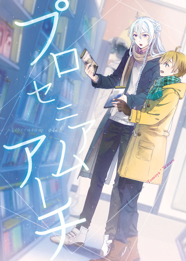 【2/12　ブリデ6新刊】友渉本サンプル