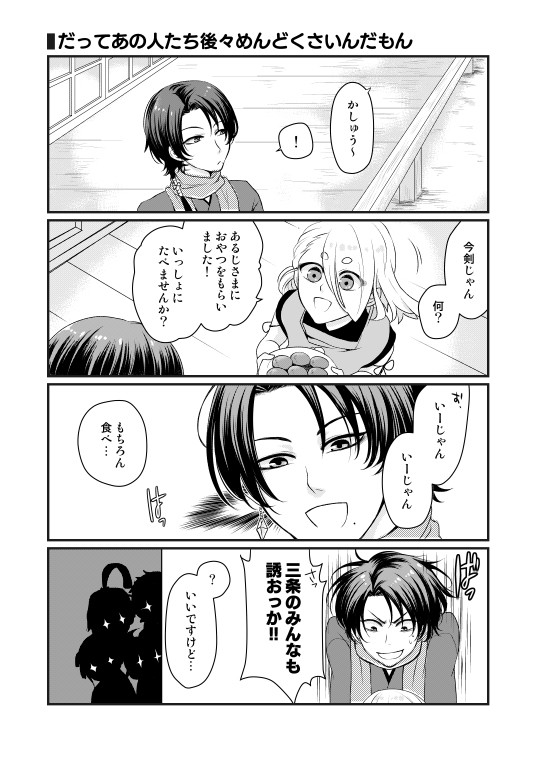 石清マンガまとめ