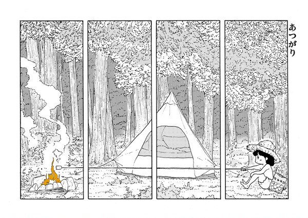 新説えうれか001「あつがり」