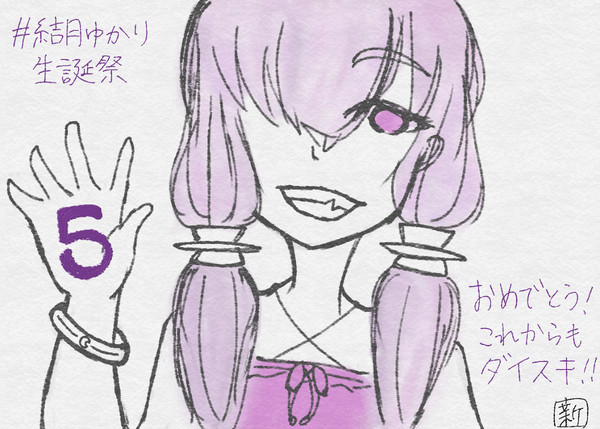 ゆかりさん生誕祭&落書き