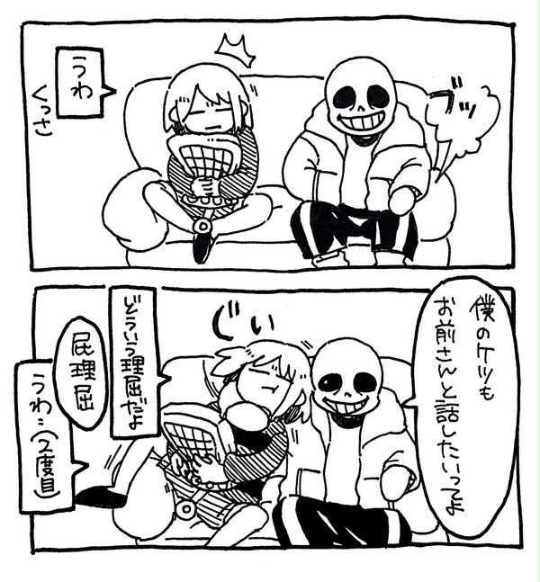 Undertaleマンガまとめ②