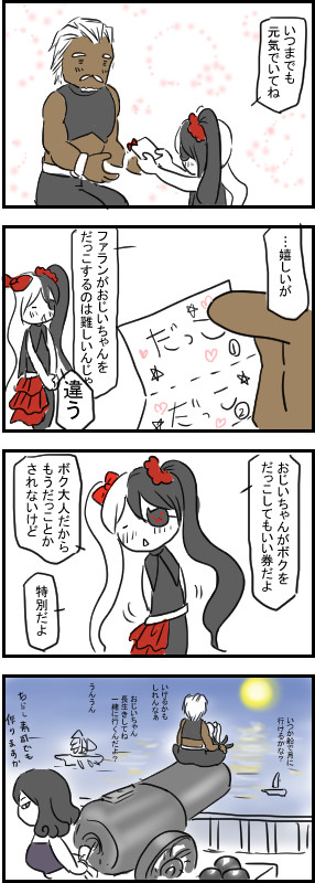 東海艦隊２