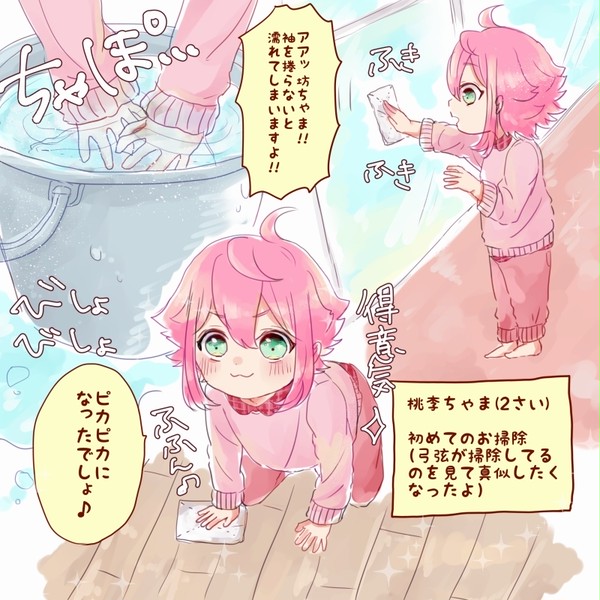 あんスタログ
