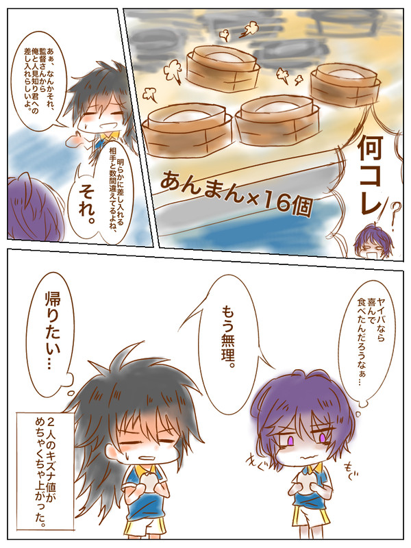 差し入れ