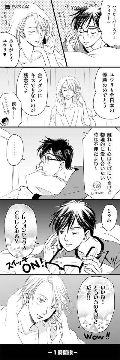 【勇ヴィク】今更ながらのヴィク誕ネタ
