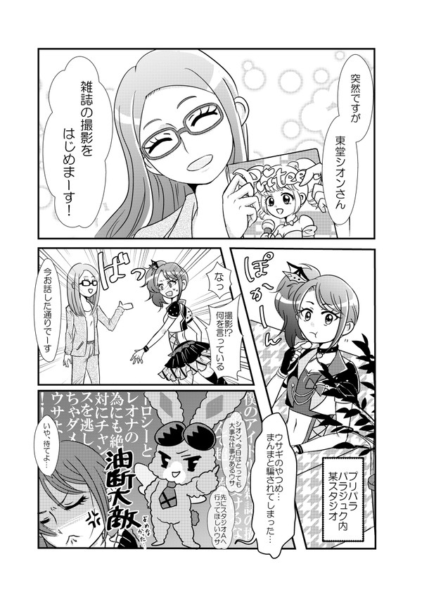 C91新刊の通販のお知らせとサンプル