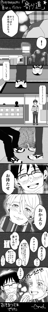 寄り道
