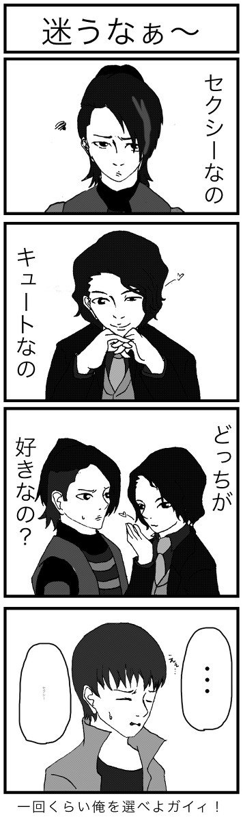 純情な好敵手心