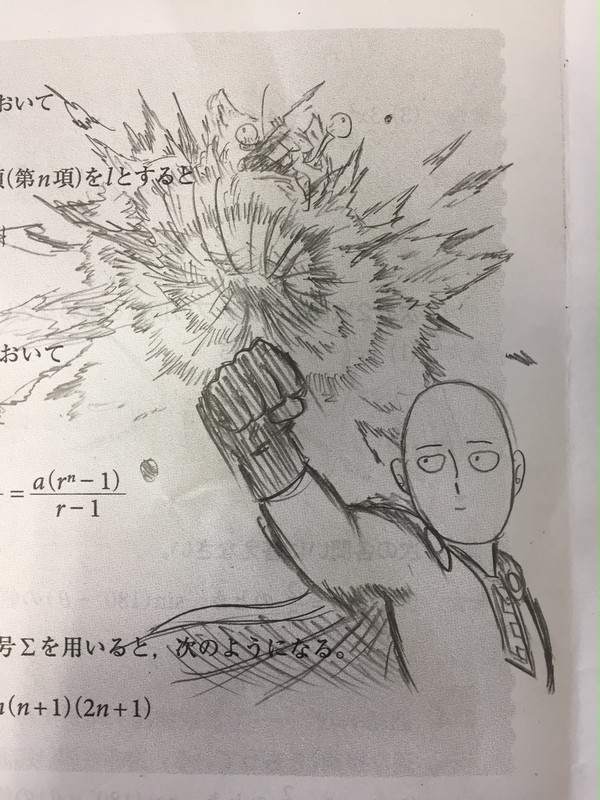 ワンパンチ 