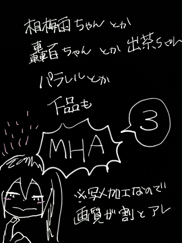 MHA③