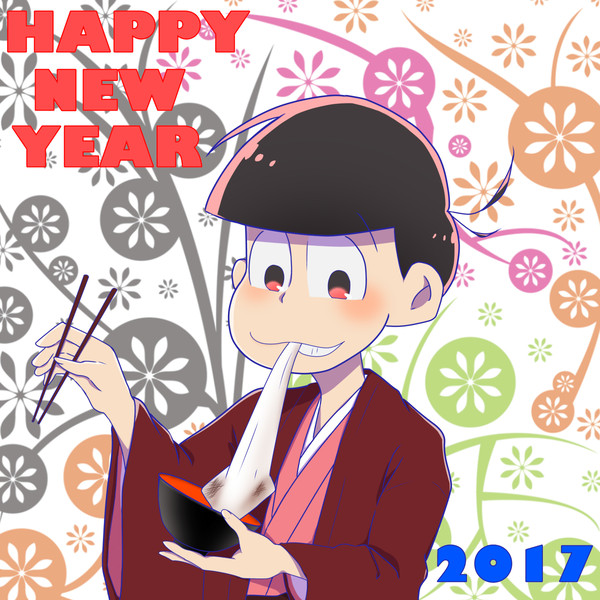 あけましておめでとうございました