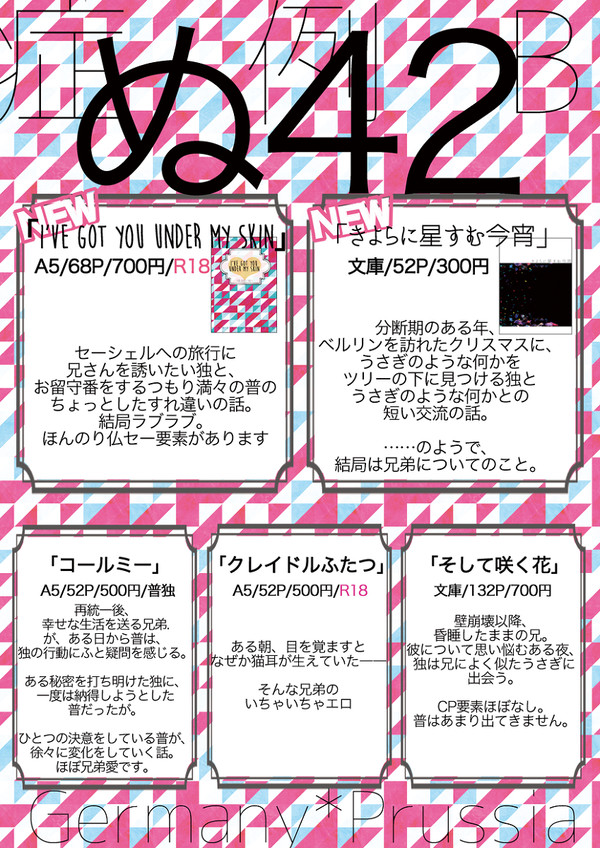 俺誕３　お品書き
