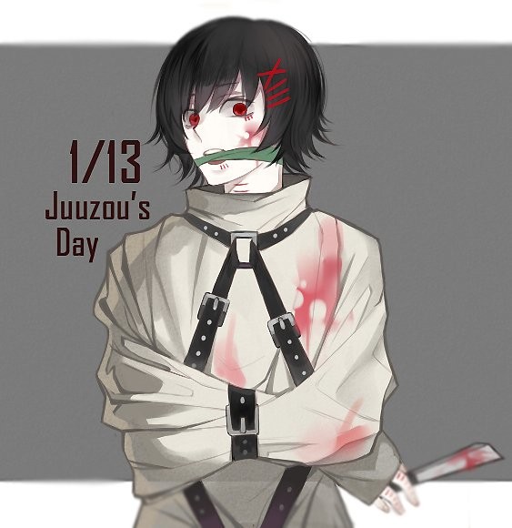 1/13 什造の日