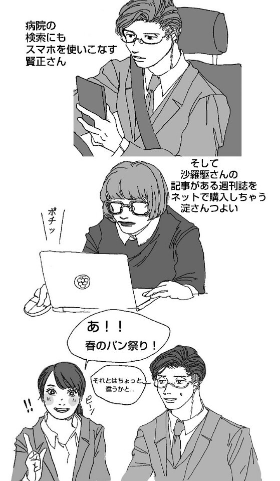 小説下巻感想＋絵