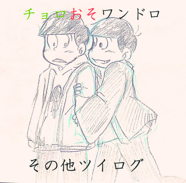 ワンドロまとめ2