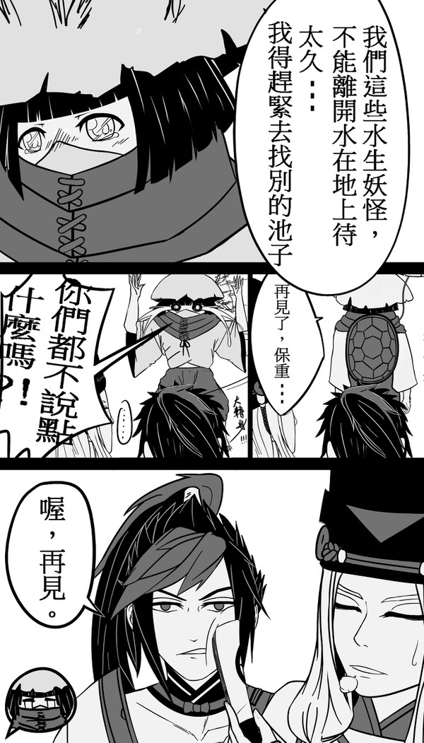 [中國語注意]如果是博雅開口