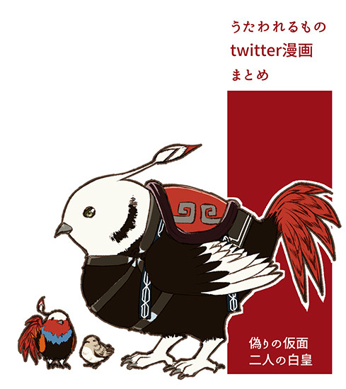 うたわれるものtwitter漫画まとめ