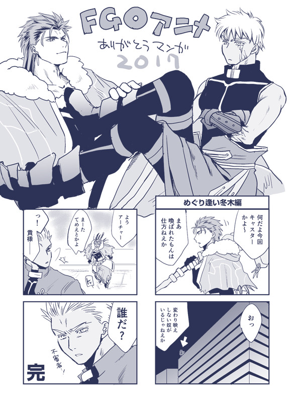 【槍弓】インテ無配