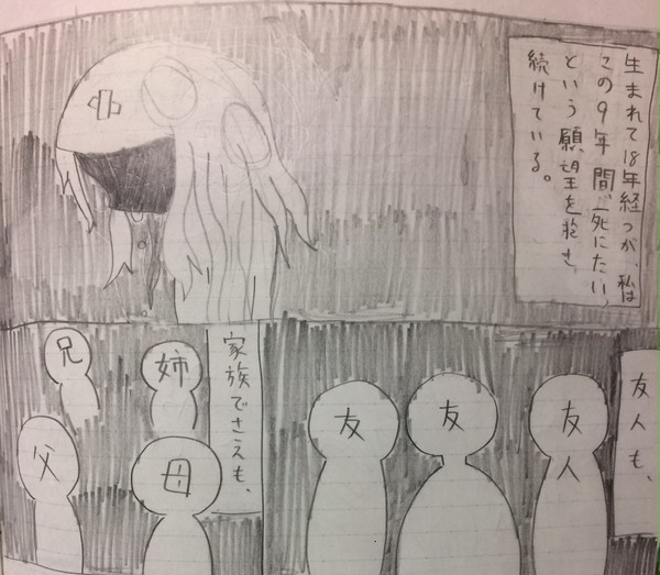 てんかんをご存知ですか？