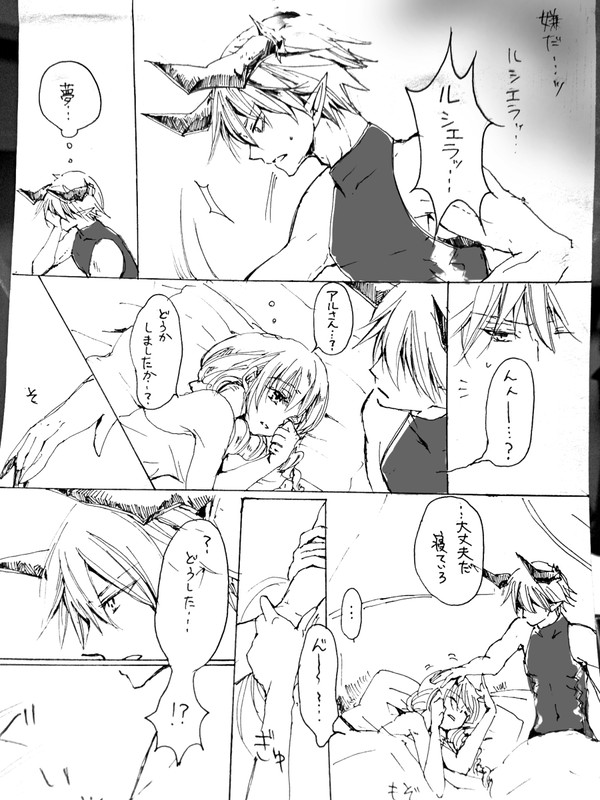 ぼくのかんがえた最強のルシアル