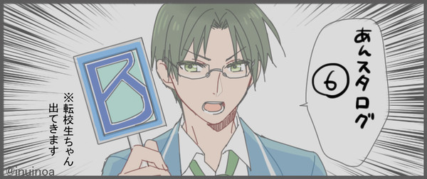 あんスタログ6