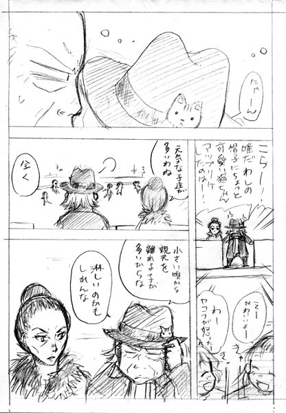 大好きヤコフ