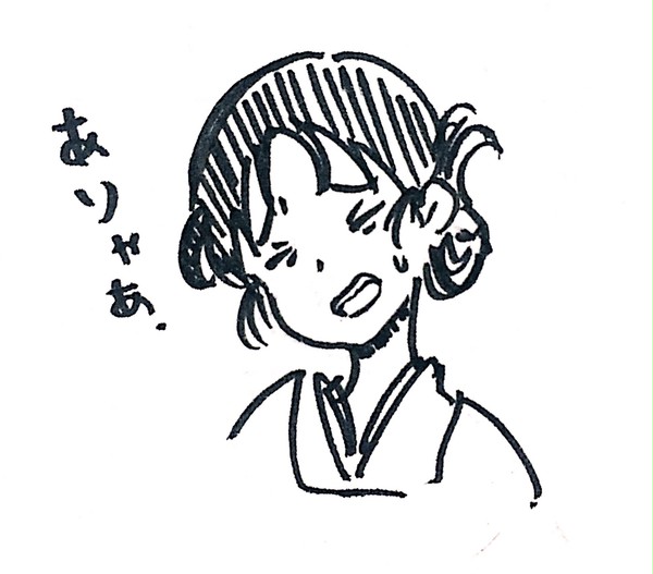 ありゃ〜〜