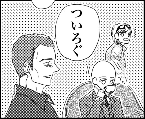 ついろぐ②