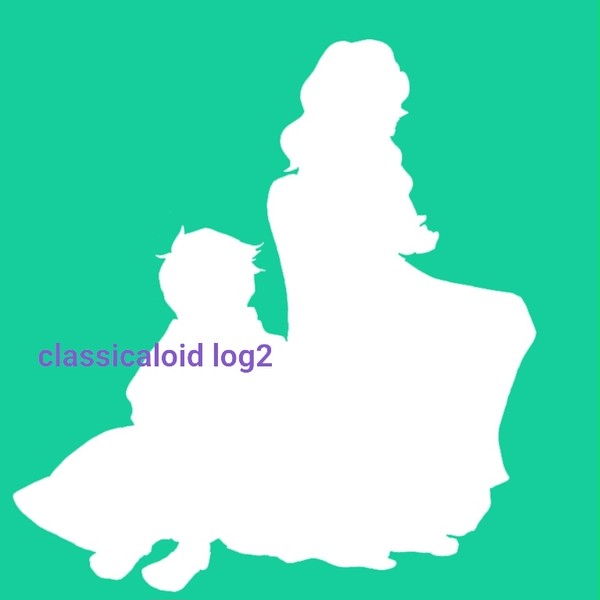 クラシカログ2