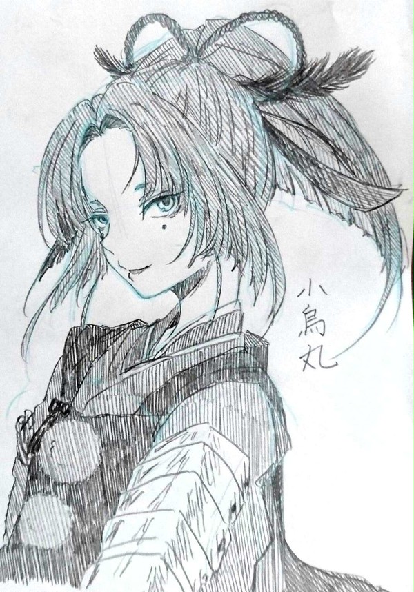 小烏丸