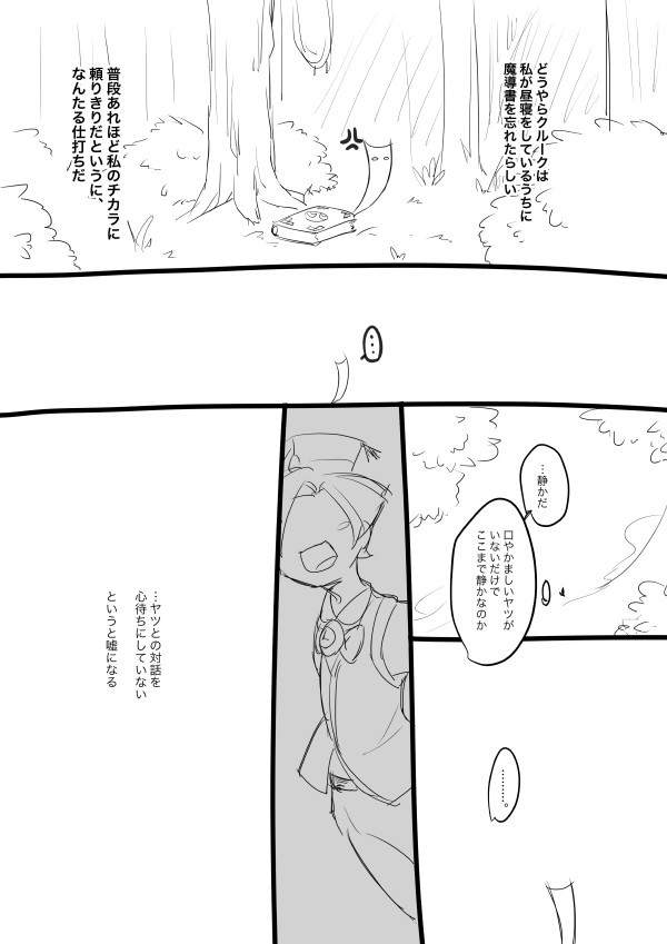 【クルあやクル】エンプティ・ネスト