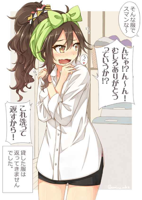 私服デート足柄さん