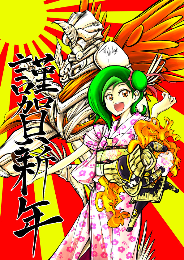 お年賀(色付き)