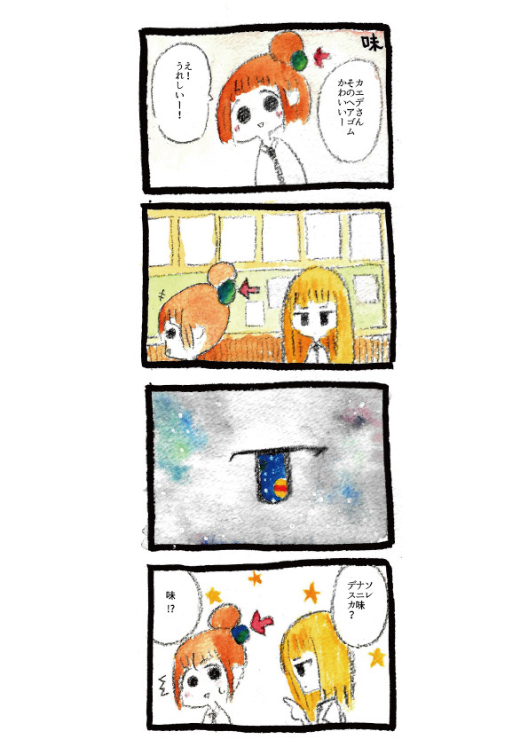 味