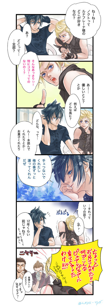 ノクルナ…？