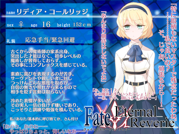 【F/er】リディ【マスター】