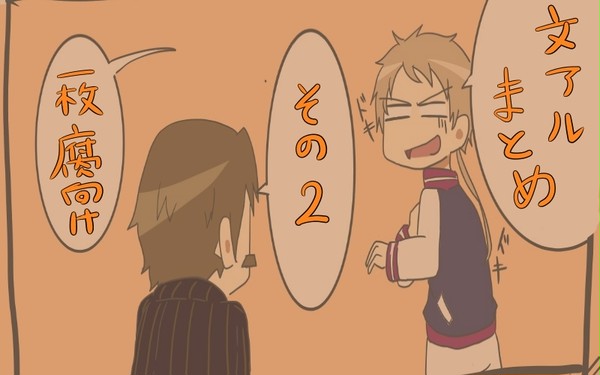 【腐向け】文アルまとめ②