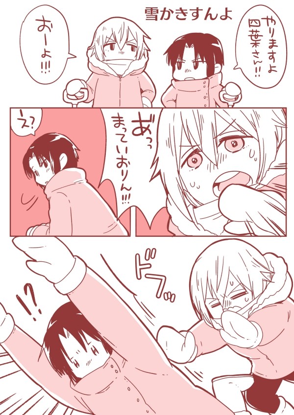 たまきくんといおりくん、そしてみつきくん