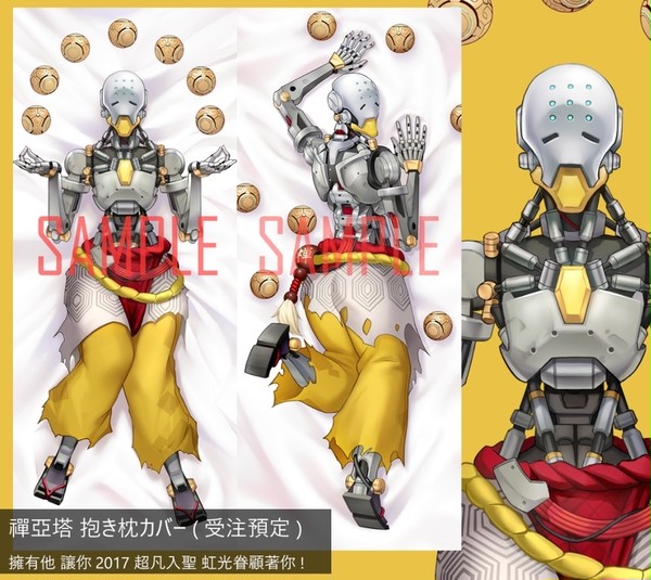 【予約受付中】Overwatch ZENYATTA 抱き枕カバー