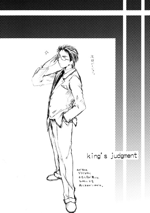 弁護士加賀漫画