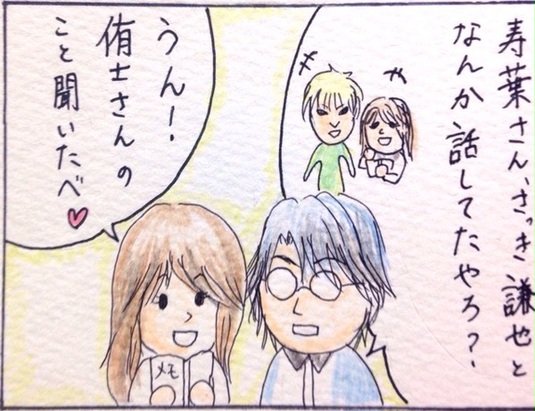 君のことが知りたい